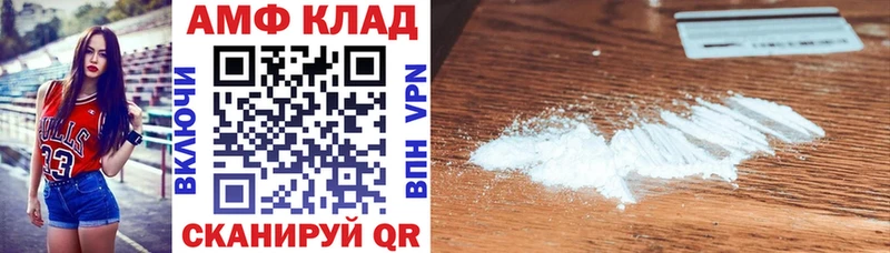 АМФ 98%  блэк спрут ТОР  Лаишево 