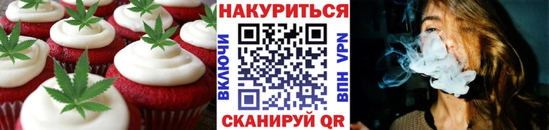 Печенье с ТГК марихуана Лаишево