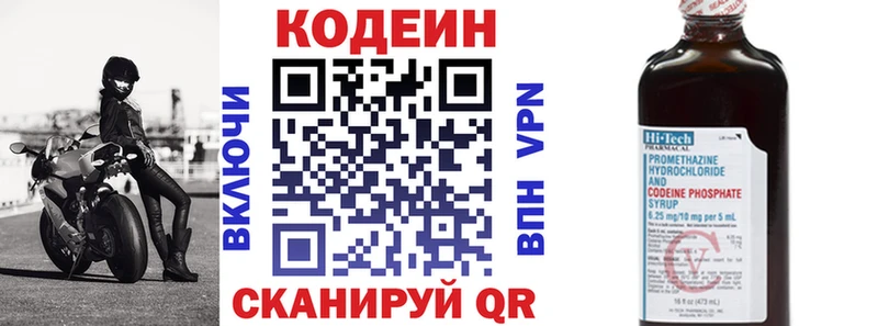 Кодеиновый сироп Lean Purple Drank  Лаишево 