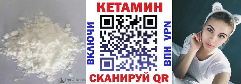 закладки  Лаишево  Кетамин VHQ 