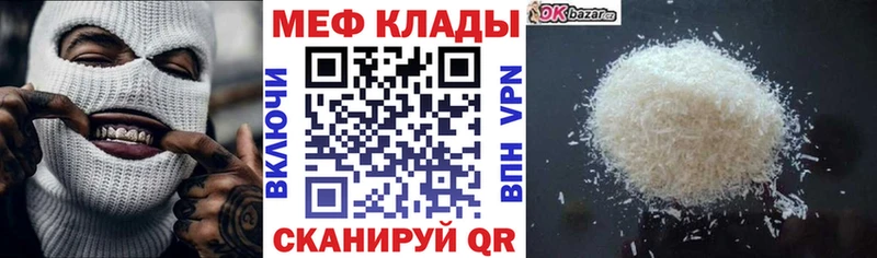 ОМГ ОМГ ссылка  Лаишево  Мефедрон mephedrone 