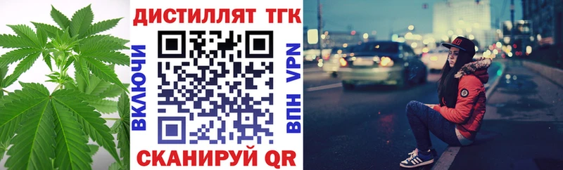 Дистиллят ТГК жижа  Лаишево 